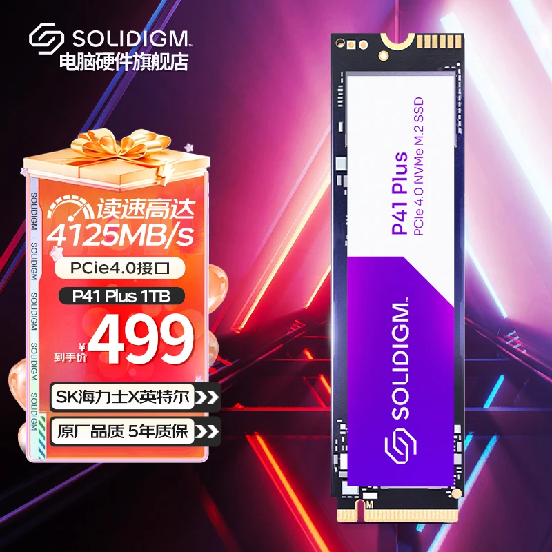 SOLIDIGMP41PLUS 1TB 固态硬盘电脑游戏 M.2 PCIe4.0海力士SSD