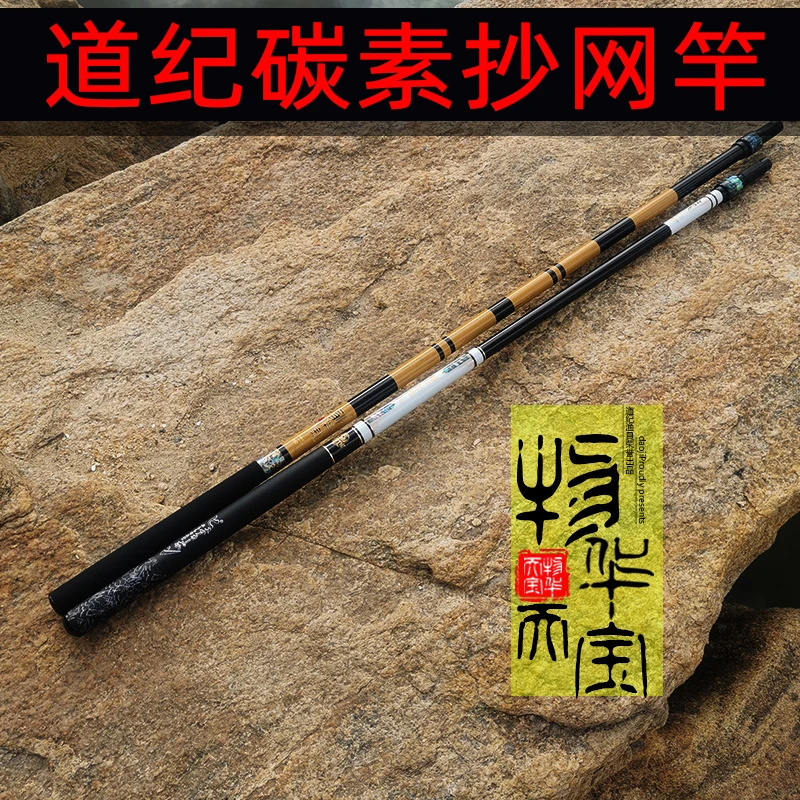 道纪仿竹碳素抄网竿玉柄抄鱼杆白色超轻超硬飞抄竞技网渔高密度