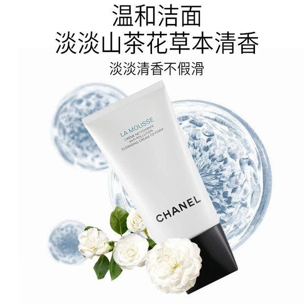 Chanel/香奈儿香奈儿山茶花泡沫洁面乳 150ml 温和氨基酸洗面奶