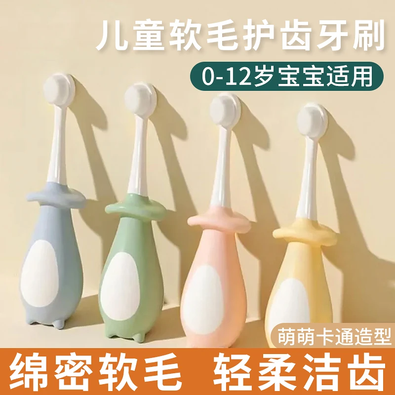儿童牙刷万毛超细宝宝牙刷0-1-2-5-6-12岁乳牙刷软毛婴儿训练牙膏