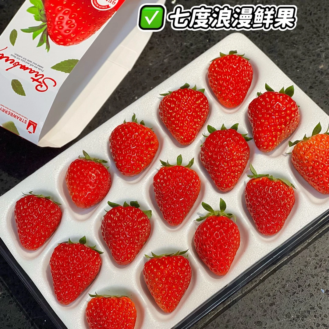 【配送到家】奶油草莓一盒15粒