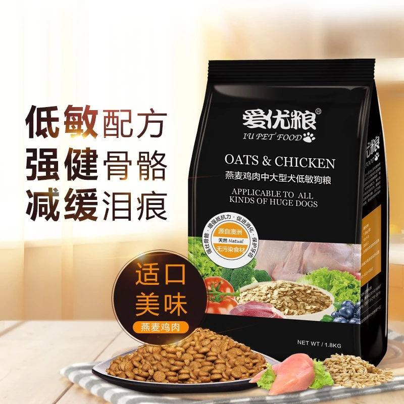 爱优粮 燕麦鸡肉中大型犬低敏狗粮金毛哈士奇边牧天然成犬粮1.8kg