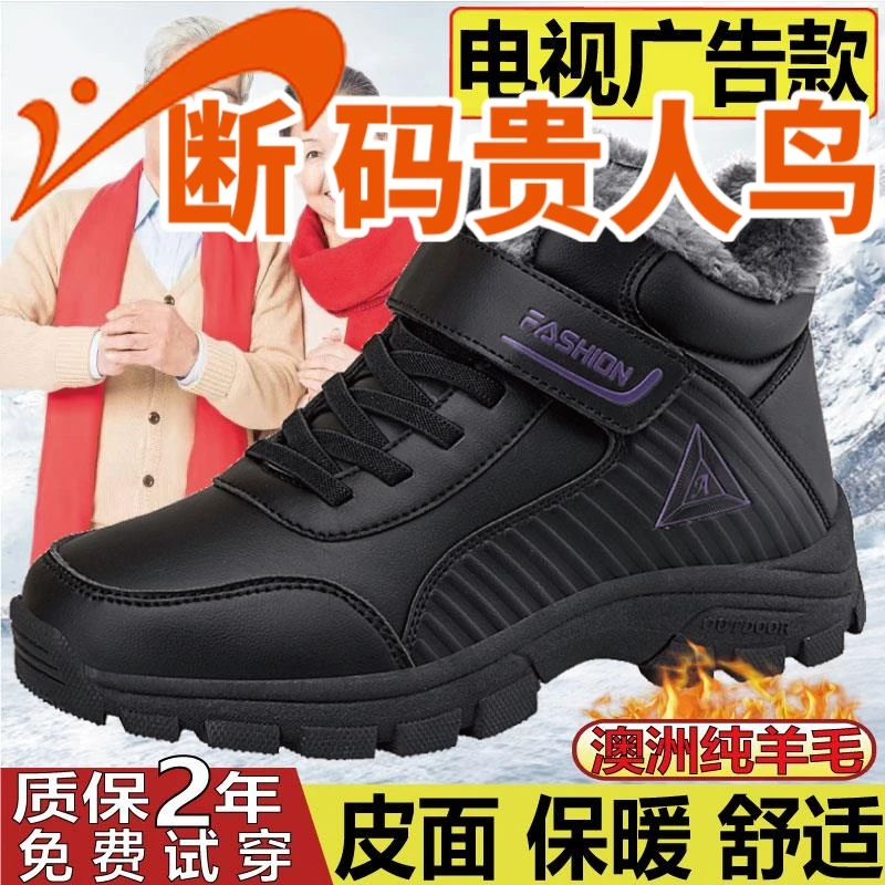 贵人鸟冬鞋老人鞋女冬款中老年妈妈鞋运动鞋加绒保暖防滑软底棉