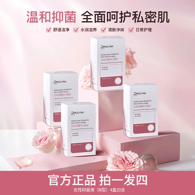 【偏远地区】青春凝胶精华女性私密护理液弱酸温和抑菌养护清新-M