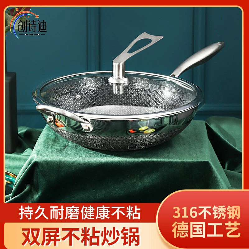 创诗迪加厚款316不锈钢炒锅家用蜂窝物理不粘锅灶具通用电磁炉