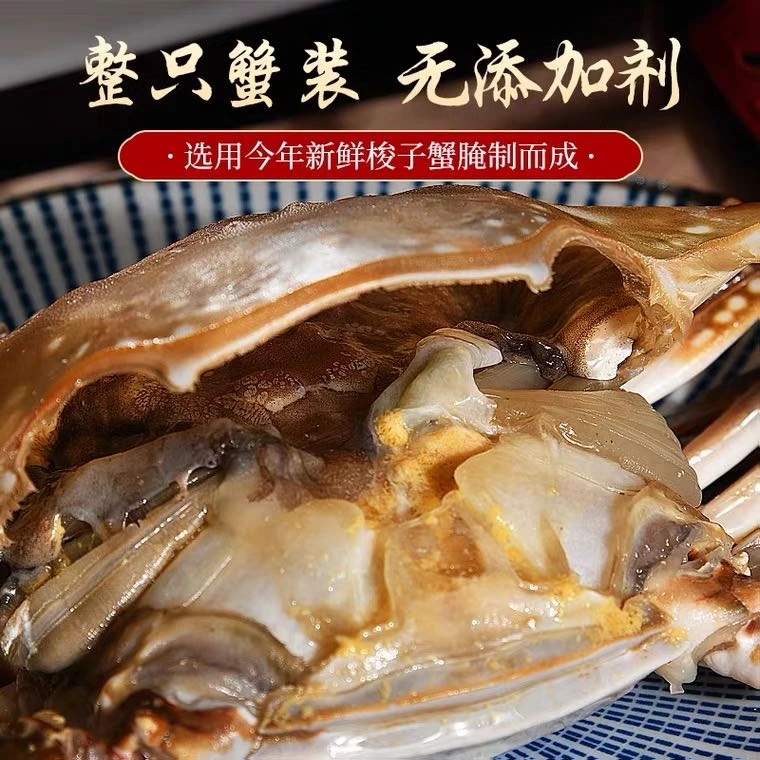 S 1 3两左右/只舟山黄膏白膏肉母呛蟹【非红膏仅限生食不可蒸煮】