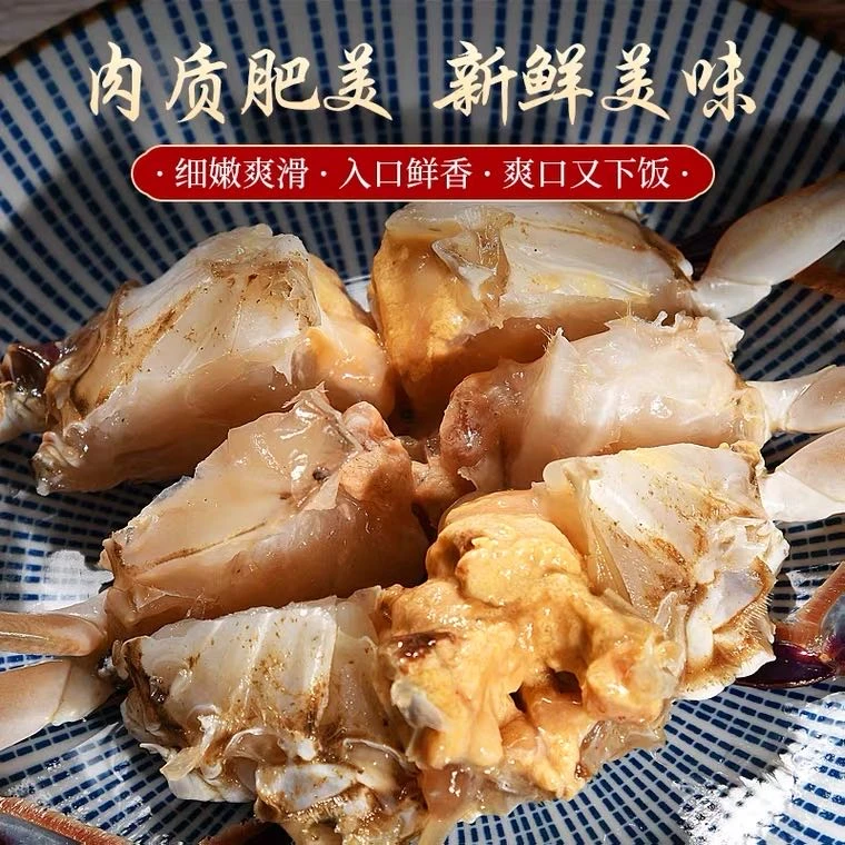 C A 5两左右/只舟山黄膏白膏肉母呛蟹【非红膏仅限生食不可蒸煮】