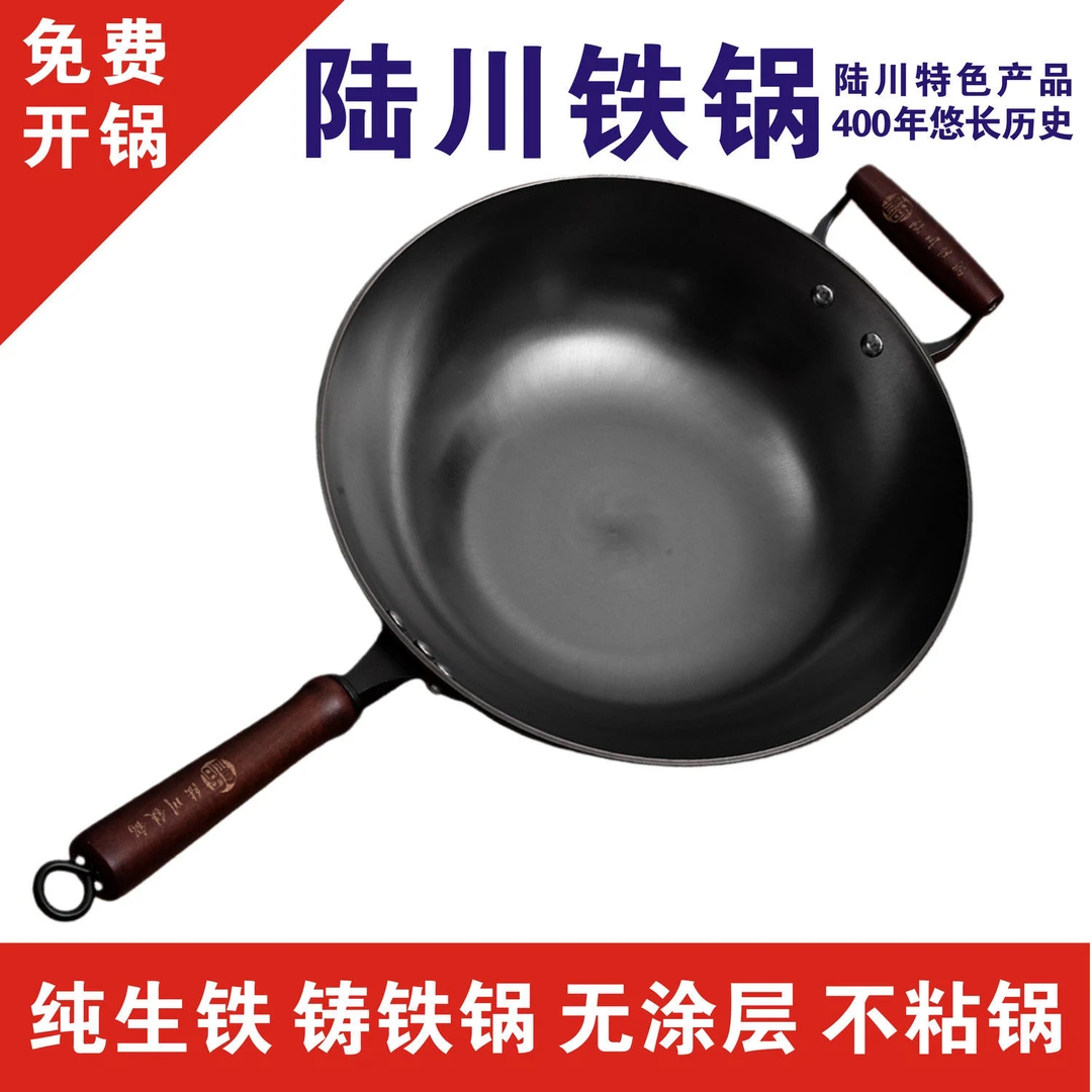 正宗陆川单柄老式铁锅无涂层生铁铸铁燃气灶炒菜锅家用耐磨平圆底