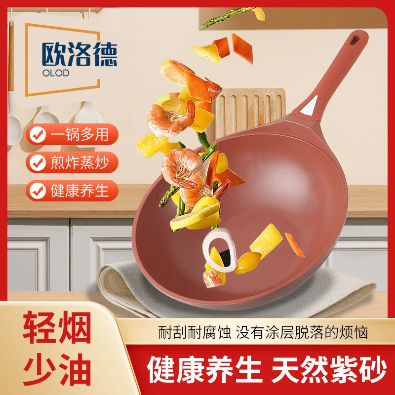 欧洛德紫砂不沾锅炒锅家用平底煎蛋无涂层陶瓷电磁炉燃气灶通用32