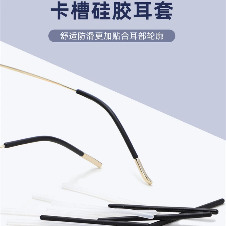 细金属眼镜腿防过敏脚套保护套防滑套侧口开槽脚套硅胶脚套眼镜