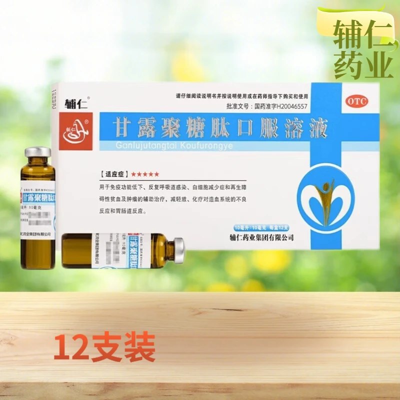 furen/辅仁甘露聚糖肽口服溶液0.1%*10ml*12支