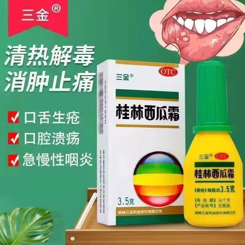 三金桂林西瓜霜3.5g 急慢性咽炎 口腔溃疡喷剂