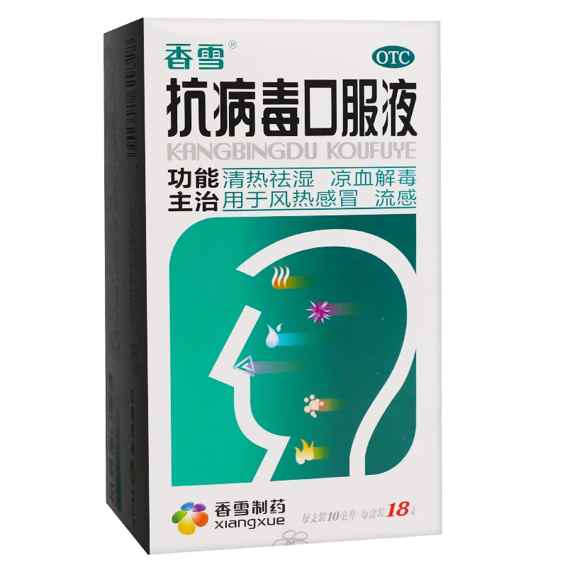 香雪抗病毒口服液10ml*18支