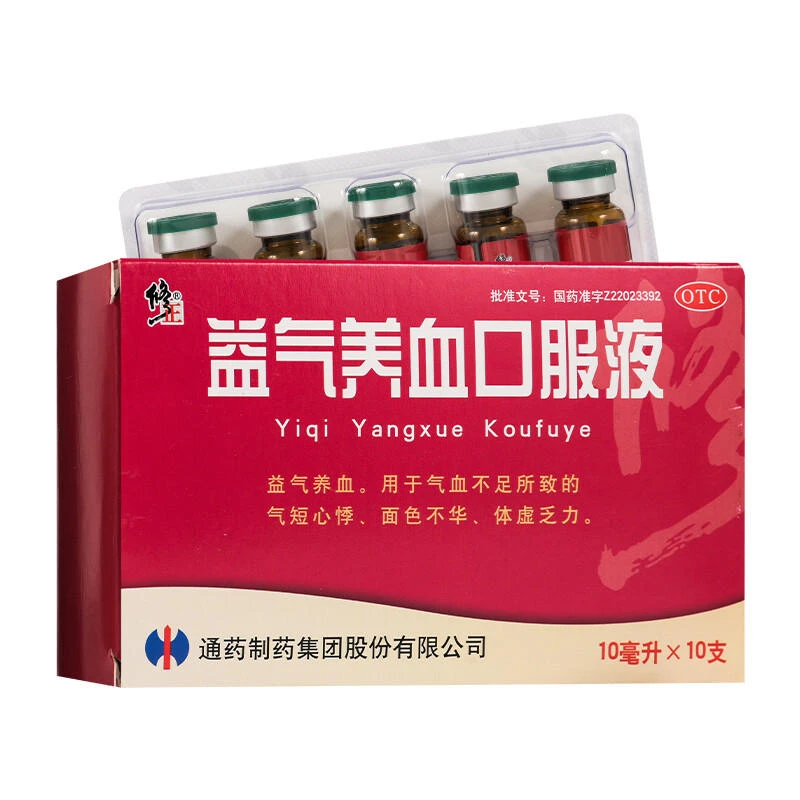 修正益气养血口服液10ml*10支