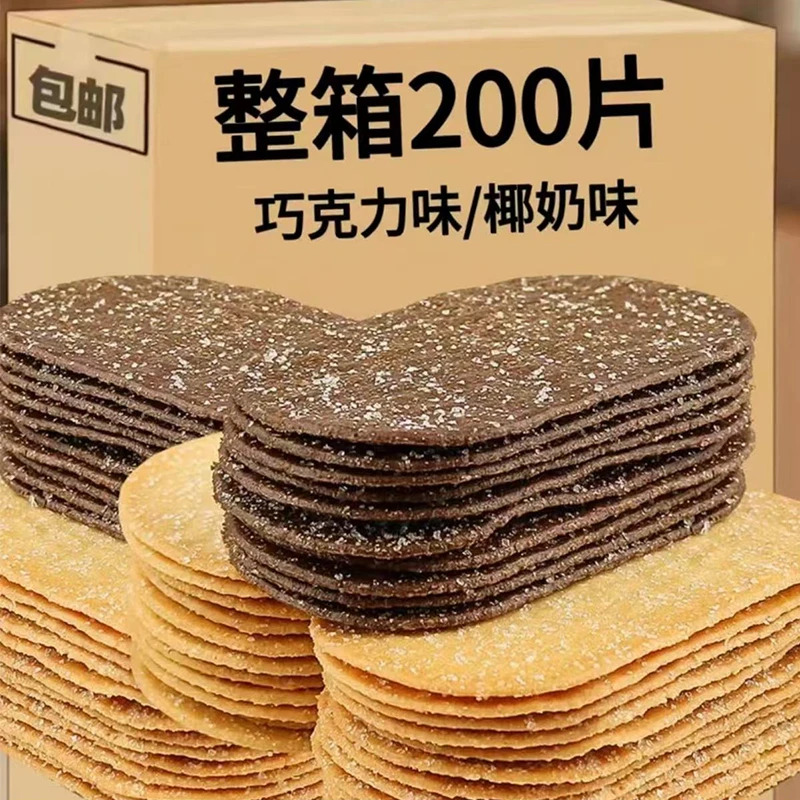 【拍两份发50包】薄脆饼干椰奶味巧克力味酥脆饼干网红追剧小零食