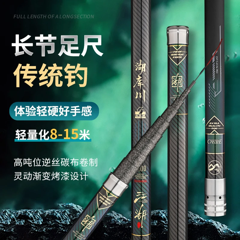 【湖库川】大长节19调轻量化超轻超硬高碳打窝杆炮杆传统钓鱼杆8—15