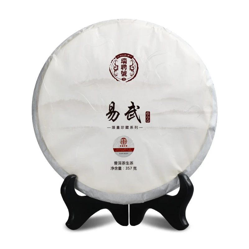 【2015易武600】瑞聘号 云南头春古树普洱茶生茶古法天然珍藏茶叶