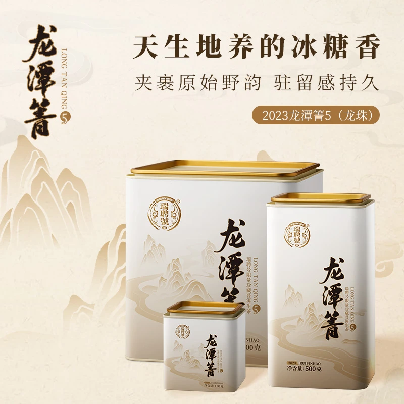 瑞聘号 【龙潭箐5】2023年云南头春普洱生茶茶叶 100g