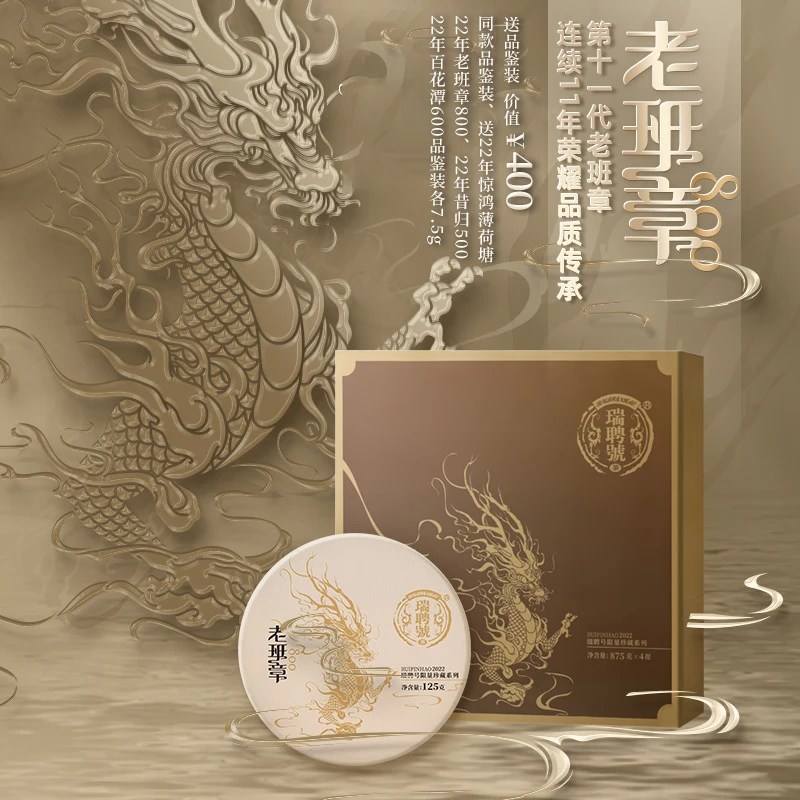【老班章800】瑞聘号2022年春茶现货头春古树茶普洱生茶