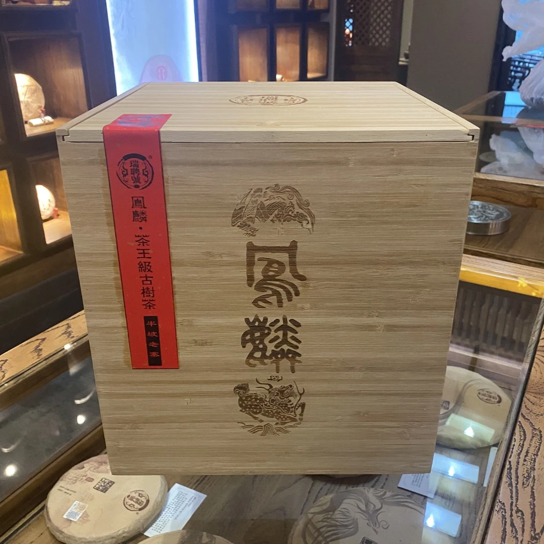 2017年【半坡老寨】凤麟  瑞聘号 云南普洱生茶