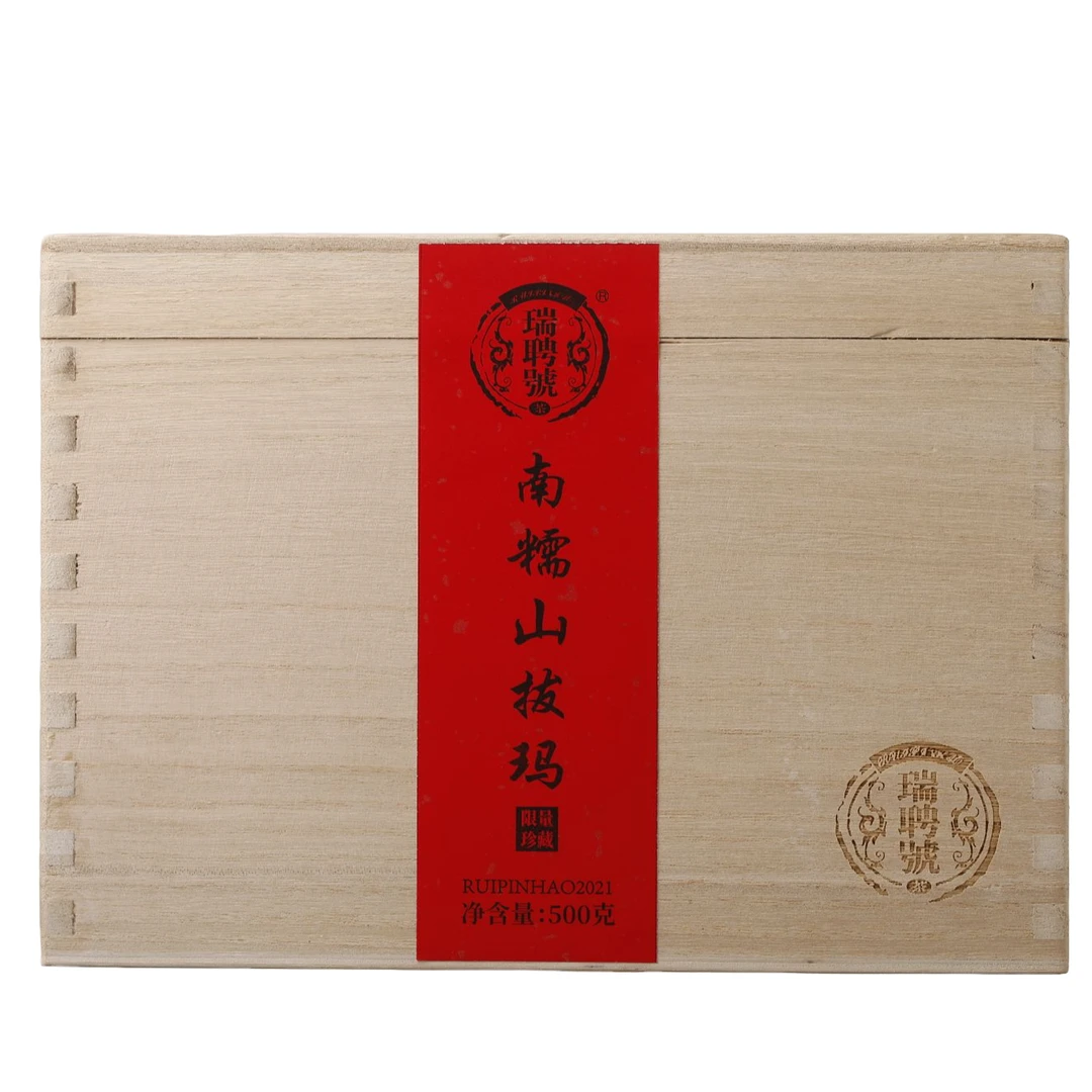 瑞聘号2021年【南糯山拔玛】 云南头春普洱生茶茶叶散茶100g