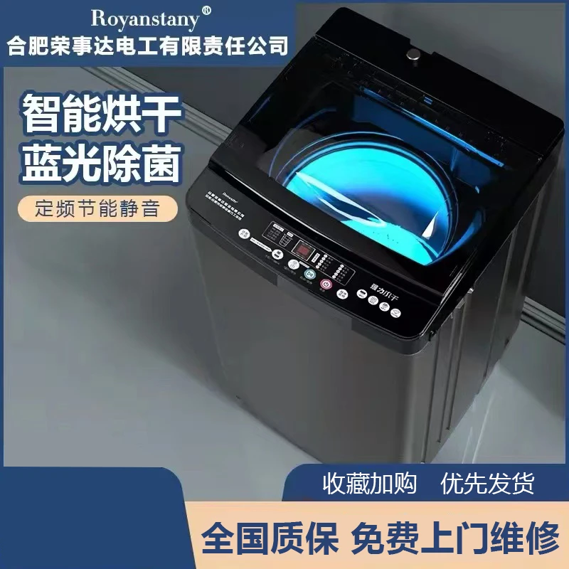全自动智能洗衣机16KG超大容量洗脱一体免清洗