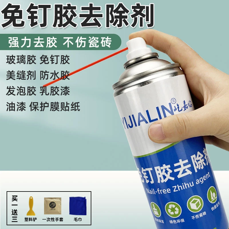 去胶喷剂免钉胶去除剂除胶剂家用脱漆解胶剂强力清除剂溶胶剂清除