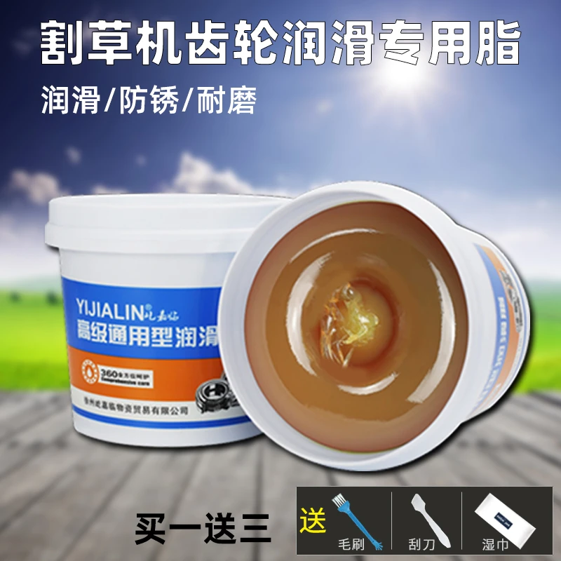 8割草机农用机械润滑油打草机耐高温润滑脂黄油锂基脂机器齿轮油