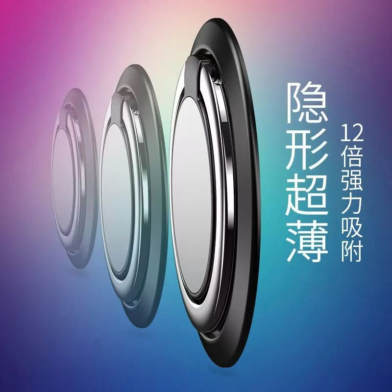 创意360°指环支架手机指环扣超薄隐形磁吸指坏拉环手指扣环手机壳