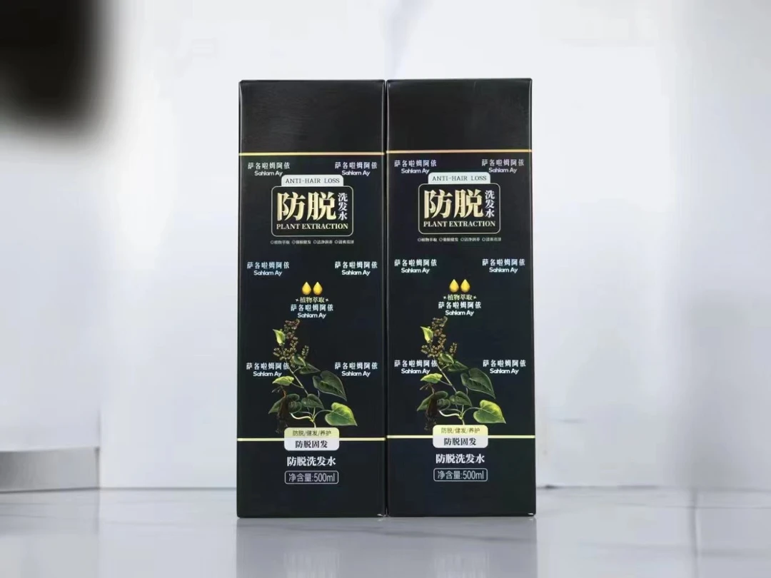 萨各啦姆阿依洗发水!