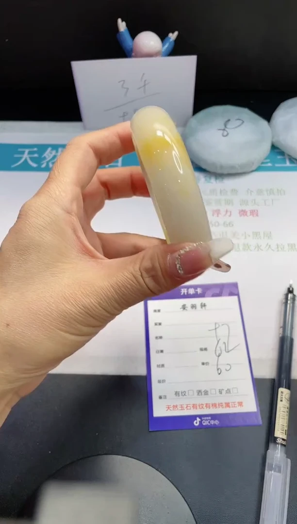 【闪购商品】石英质玉手镯未镶嵌97