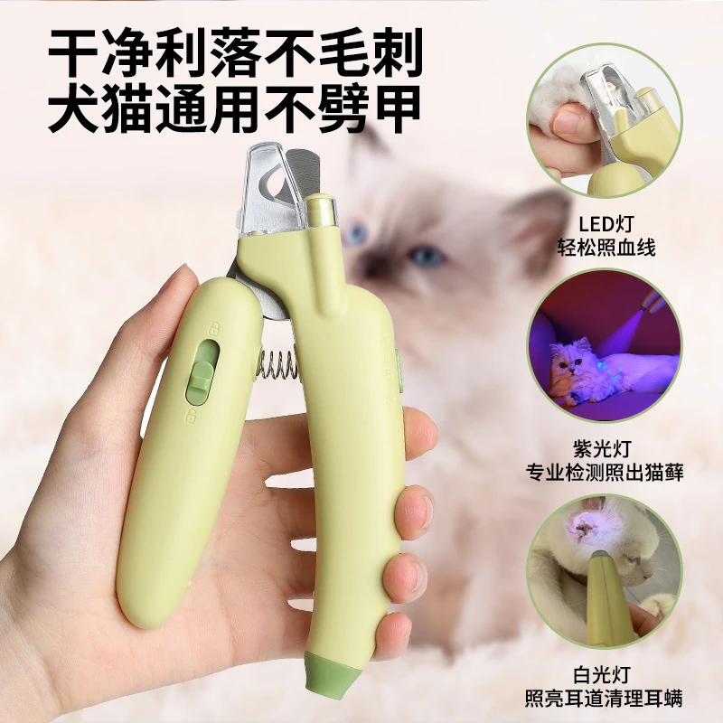 星舵简单通用宠物指甲剪猫咪指甲刀 狗狗指甲钳LED照血线宠物用品