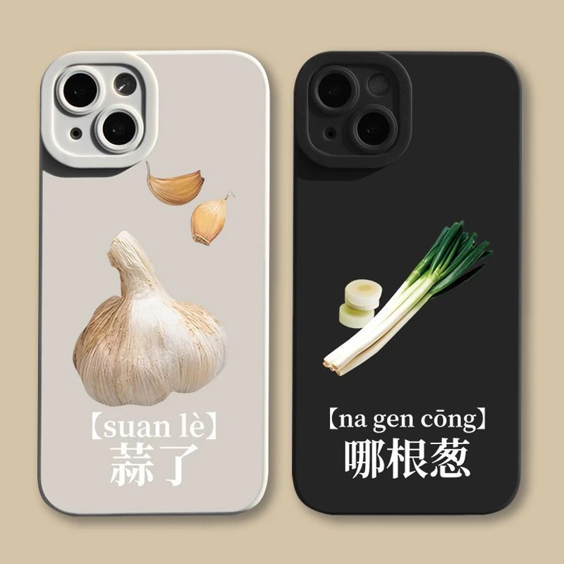 趣味葱蒜苹果13手机壳iPhone14promax小众12/11搞怪xs/xr/7/8plus