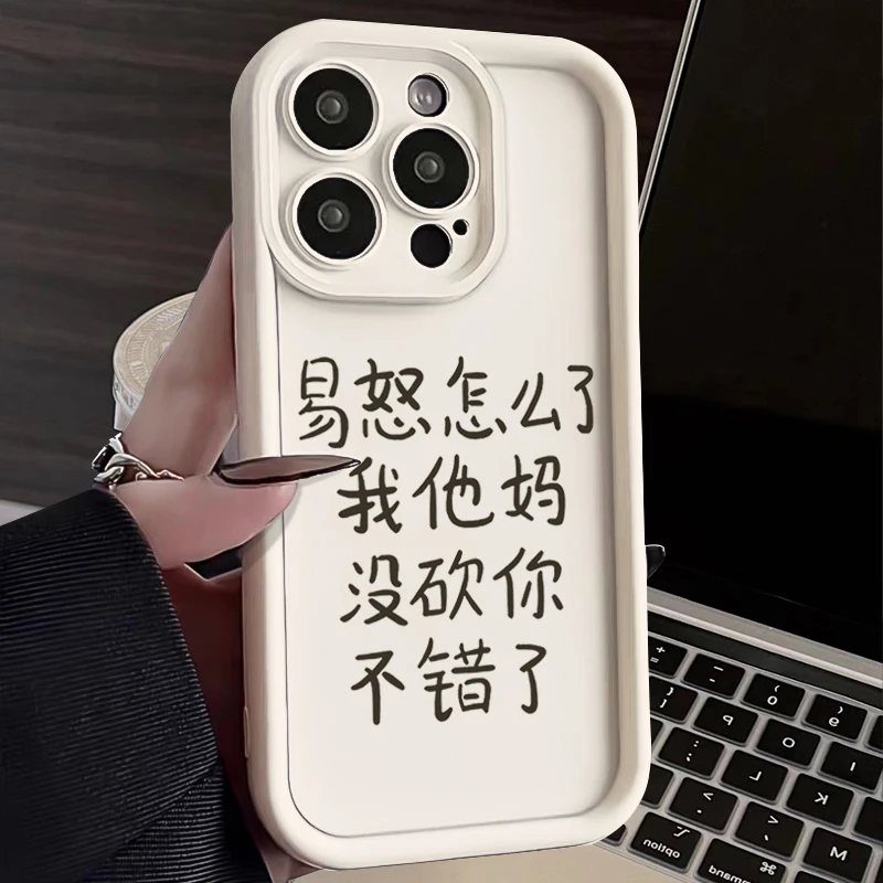 创意文字iphone15/14promax手机壳苹果13全包12/11高级xs防摔7/8p
