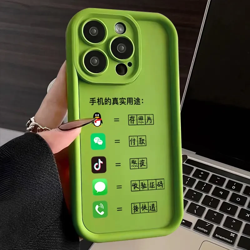 手机真正用途iPhone15promax苹果14手机壳13防摔12软11全包xs新xr