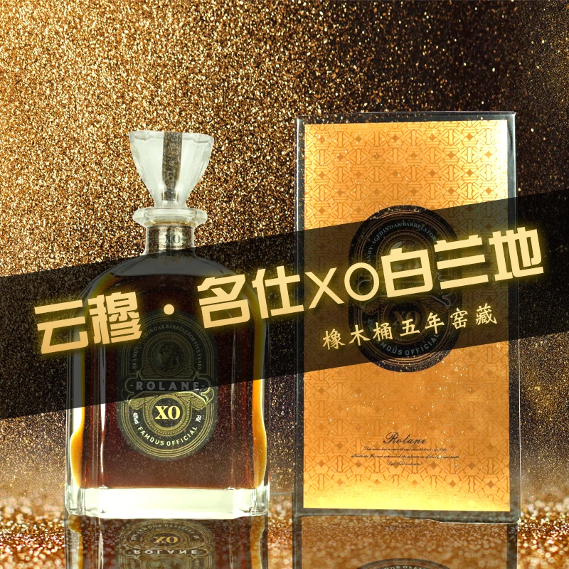 云穆·名仕XO白兰地700ML*2瓶