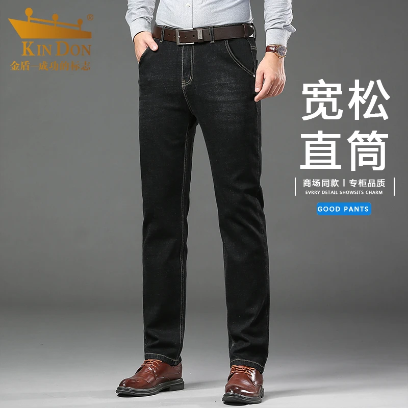金盾直筒牛仔裤男秋季2023新款高档商务宽松长裤弹力中年男士裤子