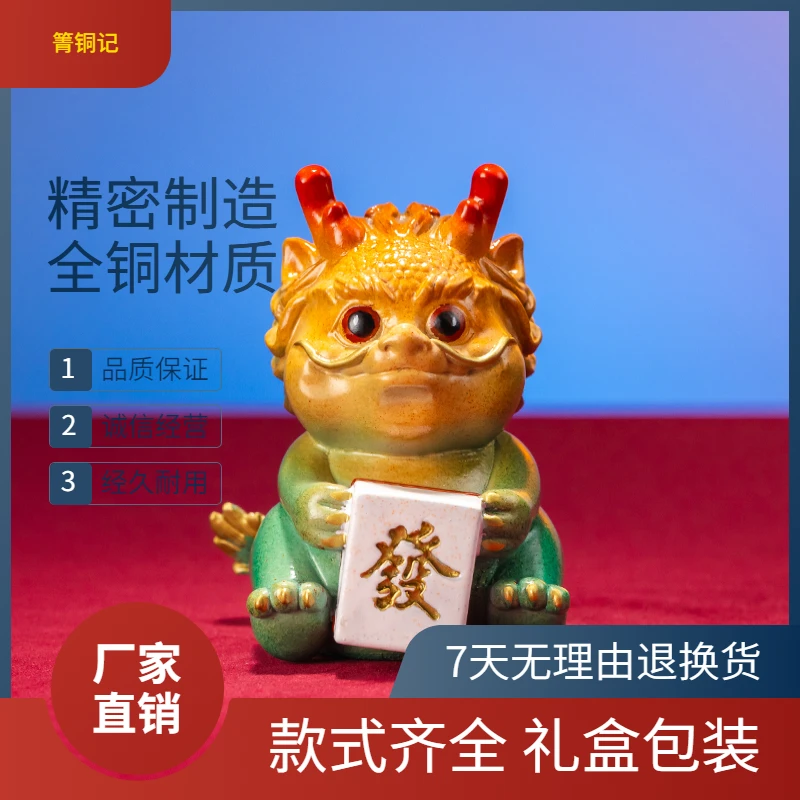 [箐铜记]新款全黄铜龙年发财可爱创意Q萌摆件十二生肖家居办公