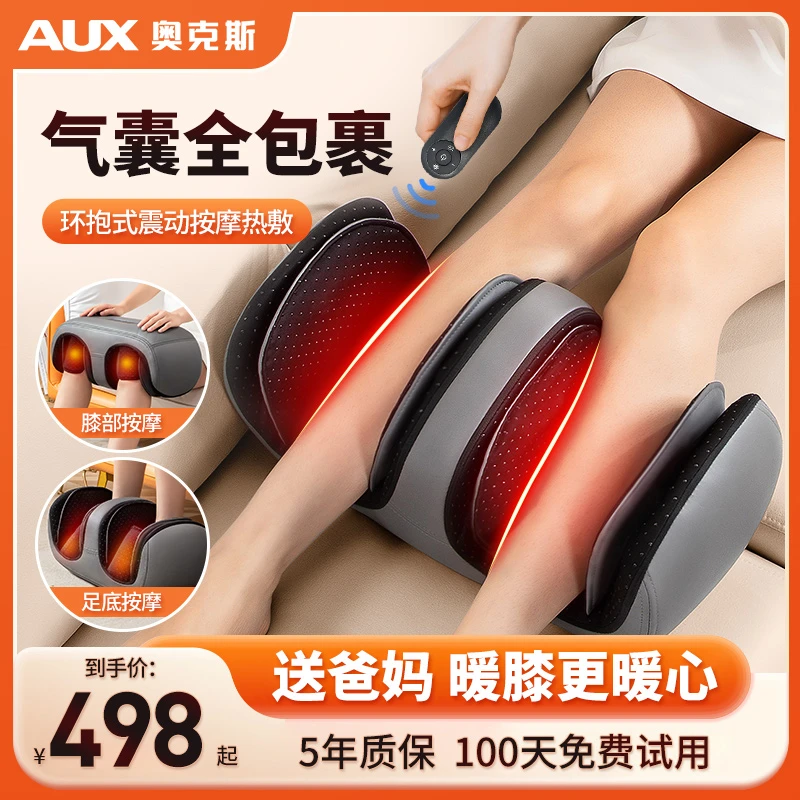护膝按摩器电动自动膝盖震动热敷老人老寒腿小腿按摩仪