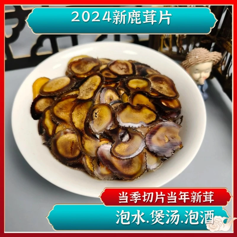 鹿茸片高腊度碎片微碎片干鹿茸整支切片泡水泡茶煲汤传统滋补