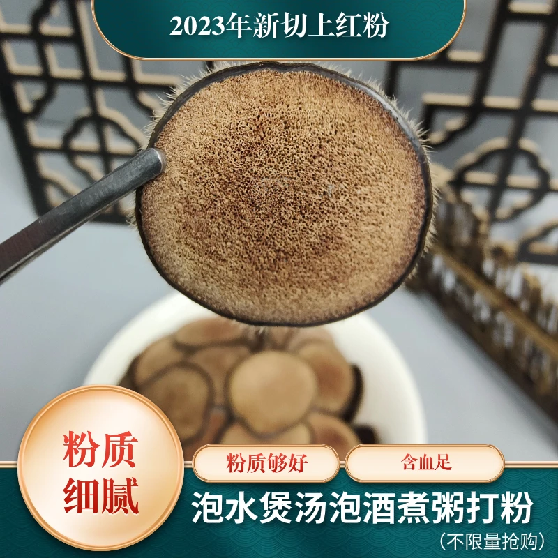 正宗梅花鹿红粉片二杠切片立冬入冬滋补泡水煲汤七天无理由