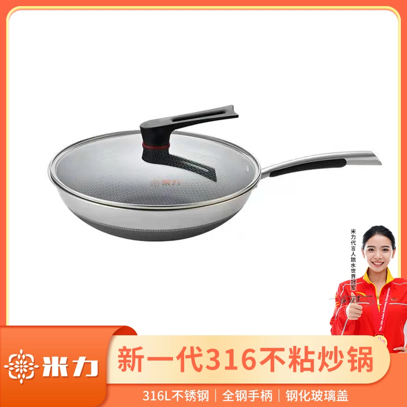 新一代蜂窝316不锈钢双面屏不粘炒锅抛光耐刮-G爆炒医用级耐刮