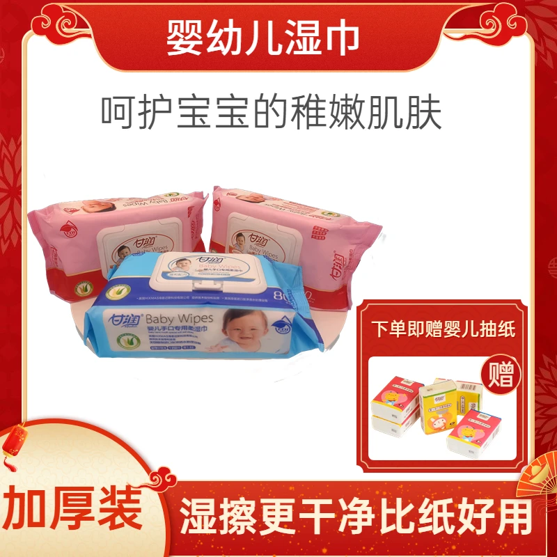 婴幼儿手口专用湿巾厂家批发现货加厚小包装带盖新生儿宝宝湿纸巾