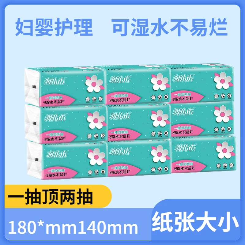 加量460张大包纸巾抽纸整箱批发家用实惠装餐巾纸卫生纸抽面巾纸