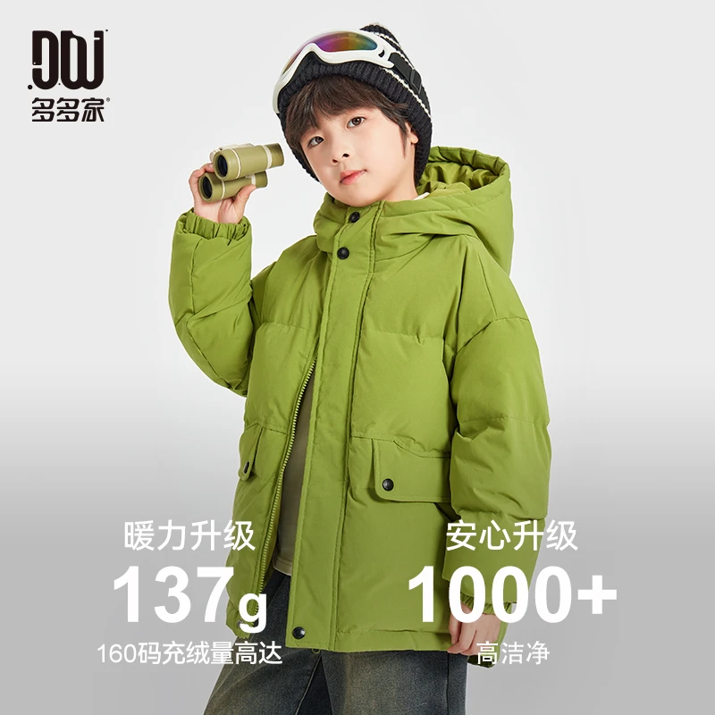 多多家9712【杜邦三防】中大童冬季保暖暗异形口袋连帽羽绒服