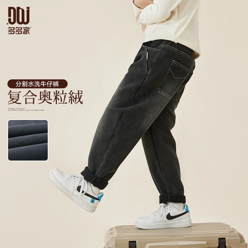 多多家8387加绒奥粒绒牛仔裤分割小夹唛水牛仔裤秋冬中大童时尚