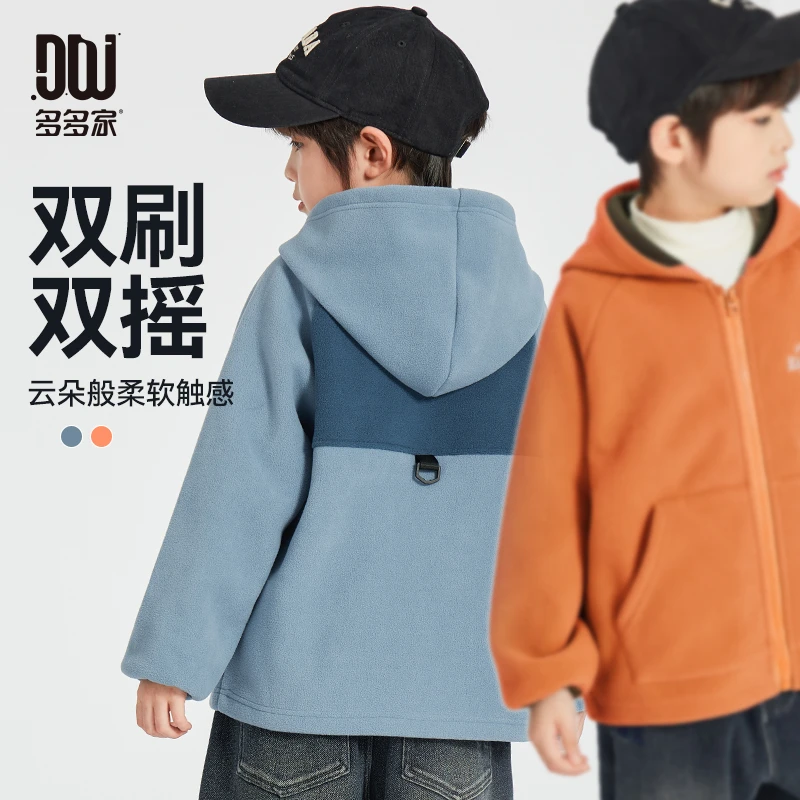 多多家9898【双色摇粒绒】中大童秋冬柔软摇粒绒拼接刺绣连帽外套