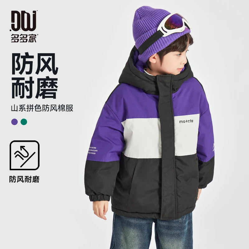 多多家9767【山系拼色棉服】中大童冬季保暖撞色加厚拼接连帽棉服