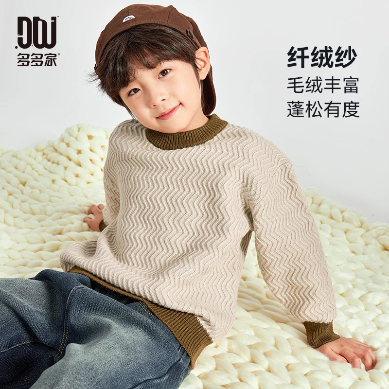 多多家9747【纤绒纱.厚毛衣】中大童秋冬撞色罗口套头线衫