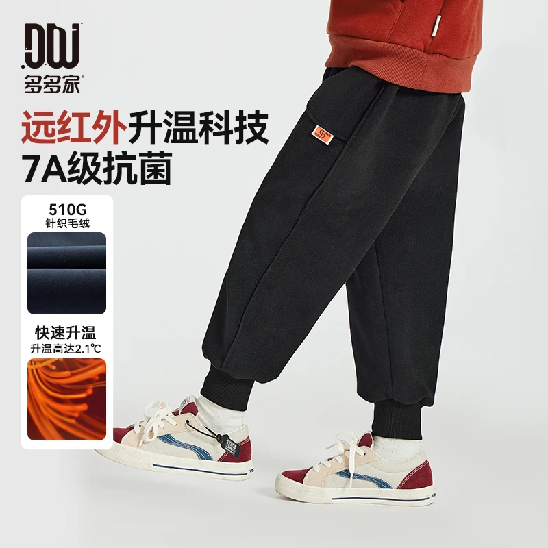 多多家10019【远红外.保暖卫裤】中大童冬季蓄热抗菌防风运动针织裤